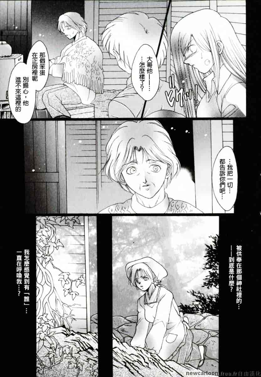 [なち] 便器姫_第8集