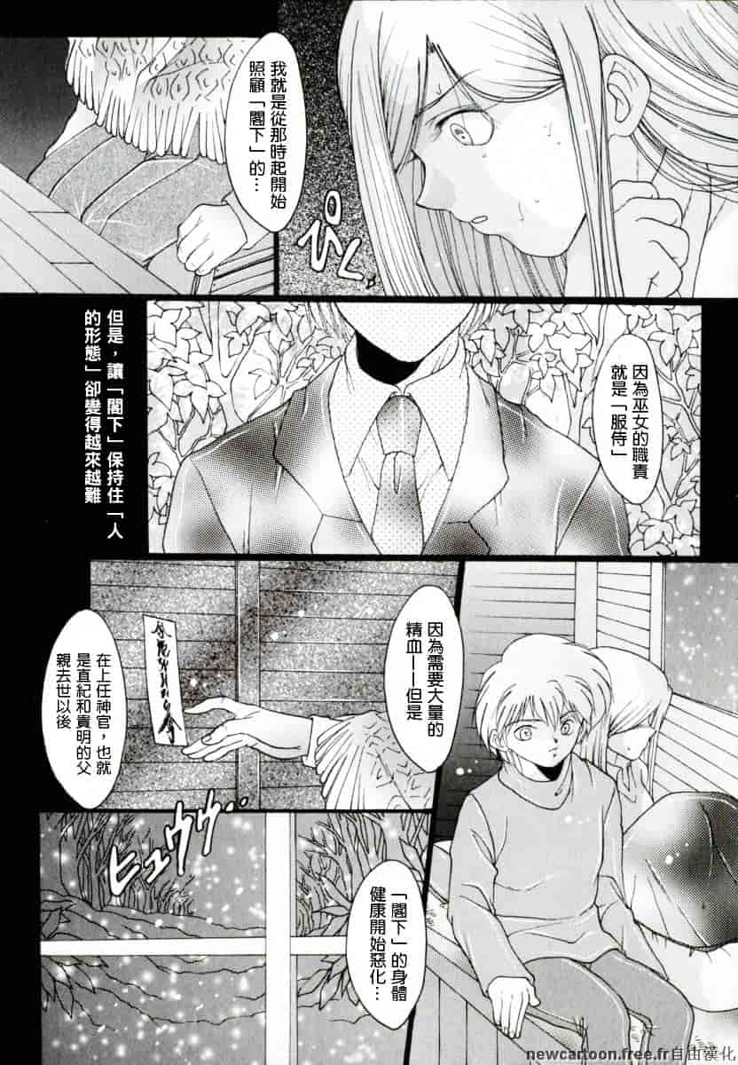 [なち] 便器姫_第8集