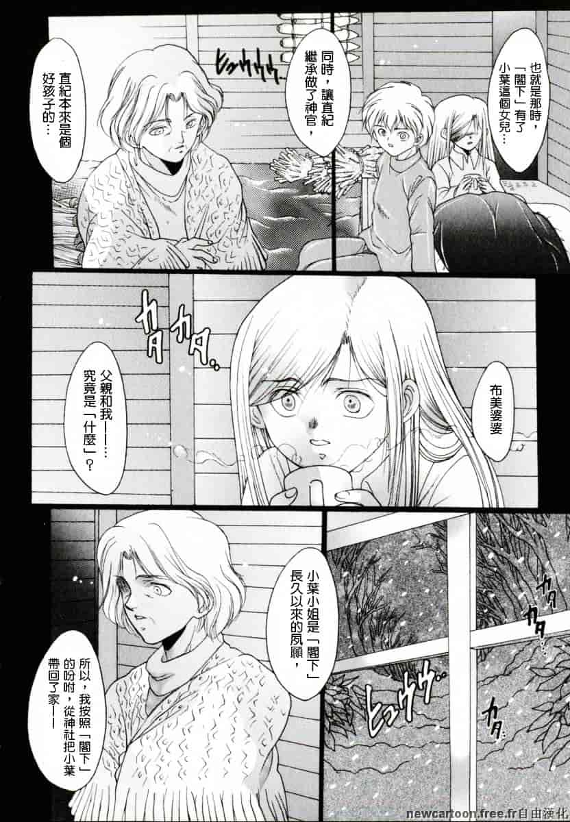 [なち] 便器姫_第8集