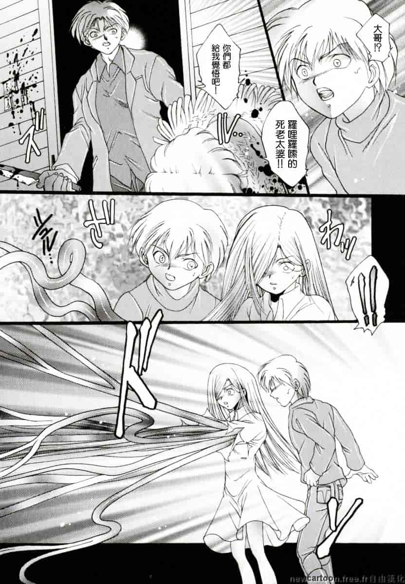 [なち] 便器姫_第8集