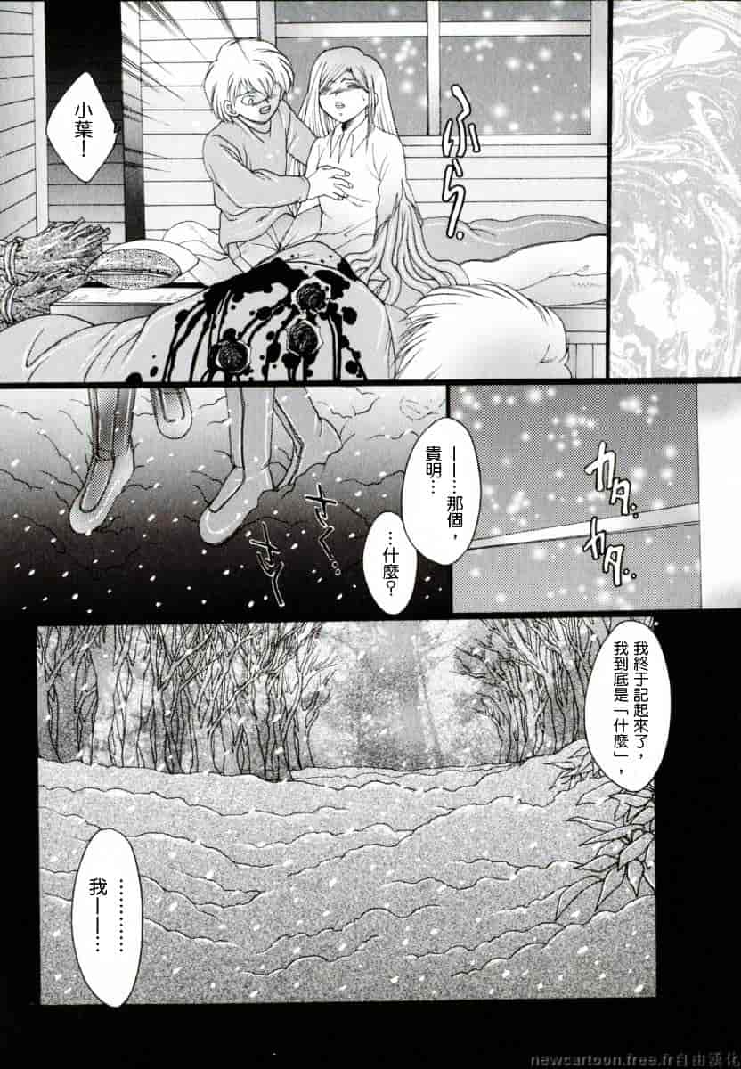 [なち] 便器姫_第8集