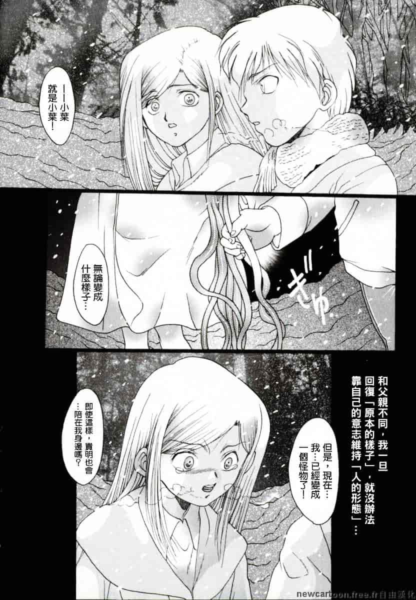 [なち] 便器姫_第8集