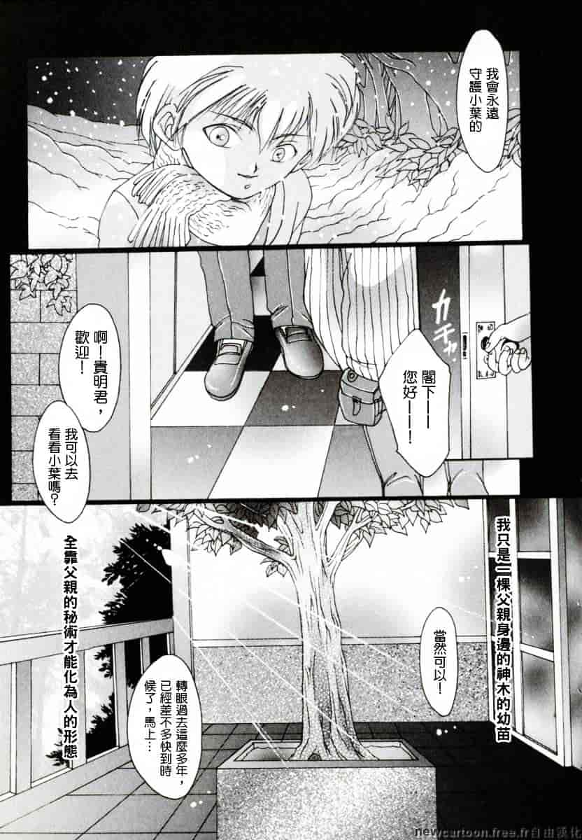[なち] 便器姫_第8集