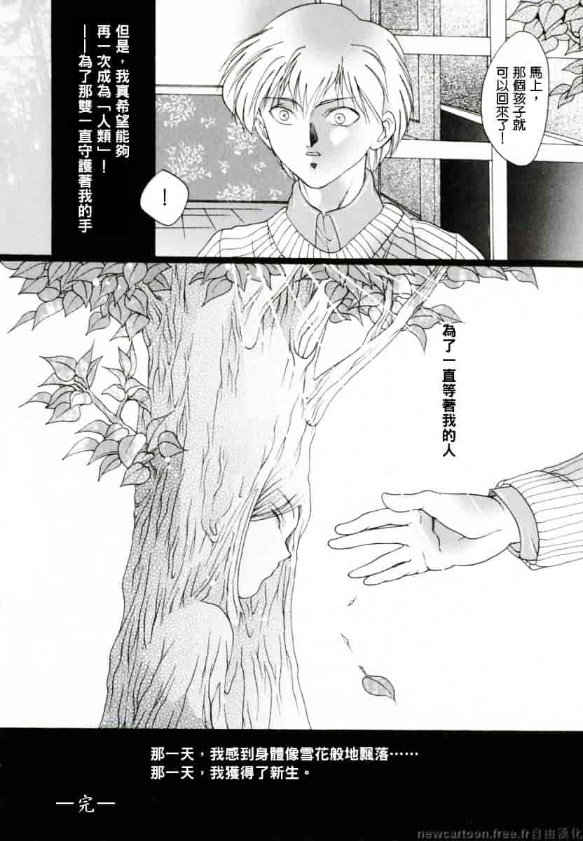 [なち] 便器姫_第8集