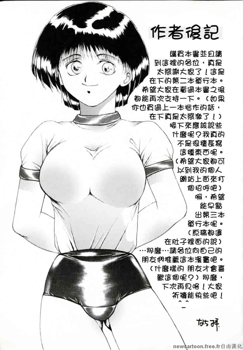 [なち] 便器姫_第9集
