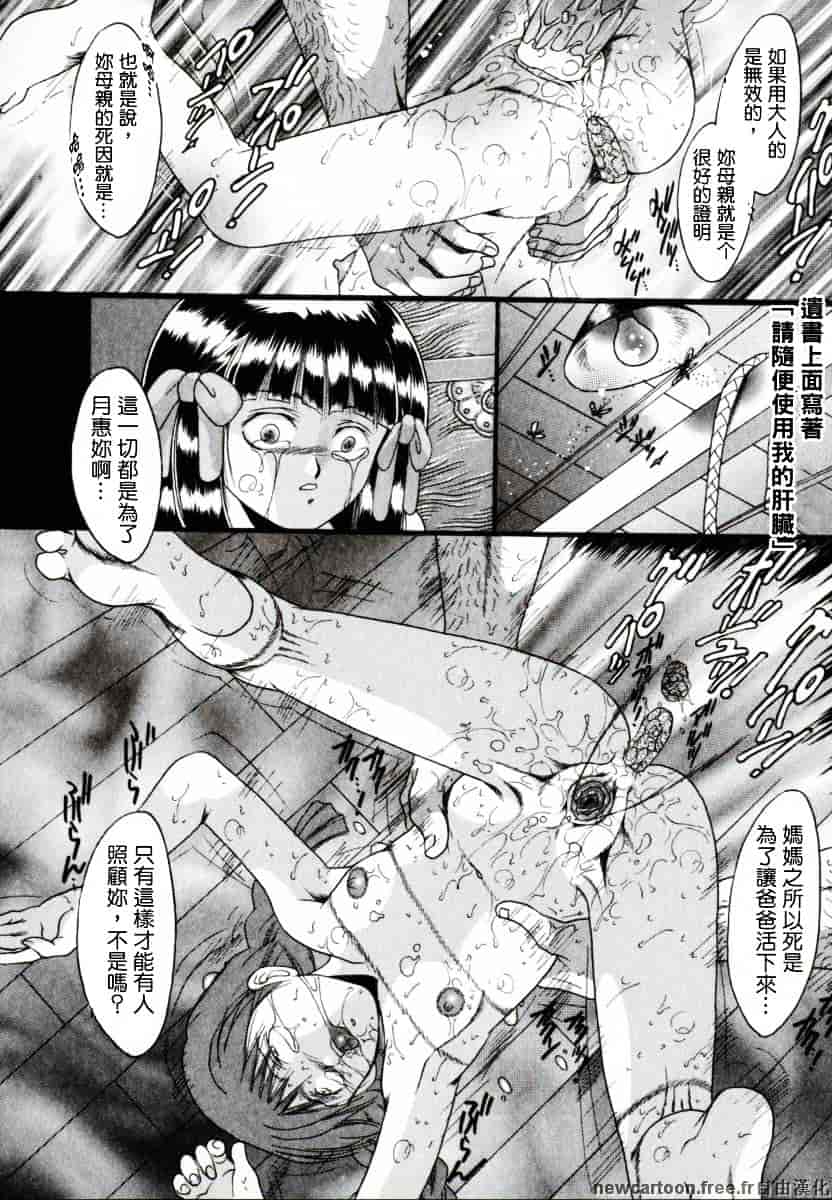 [なち] 便器姫_第1集