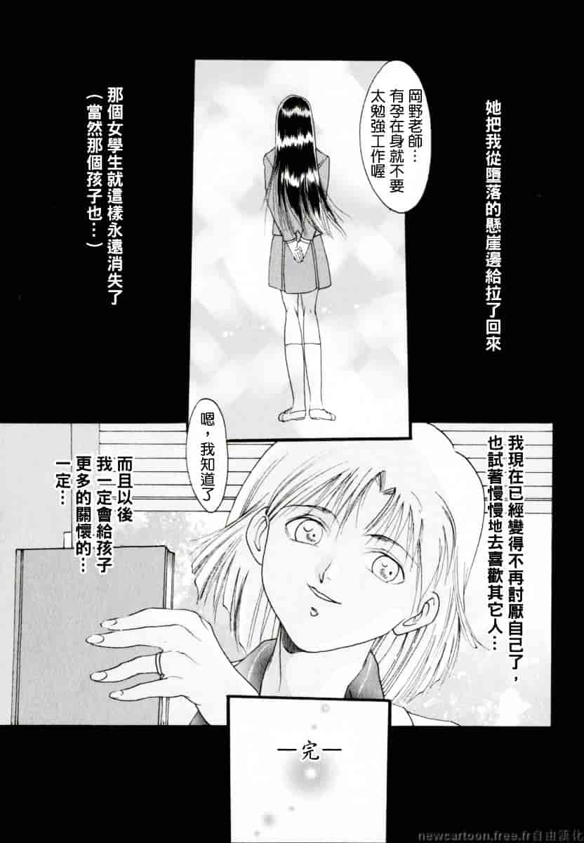 [なち] 便器姫_第2集