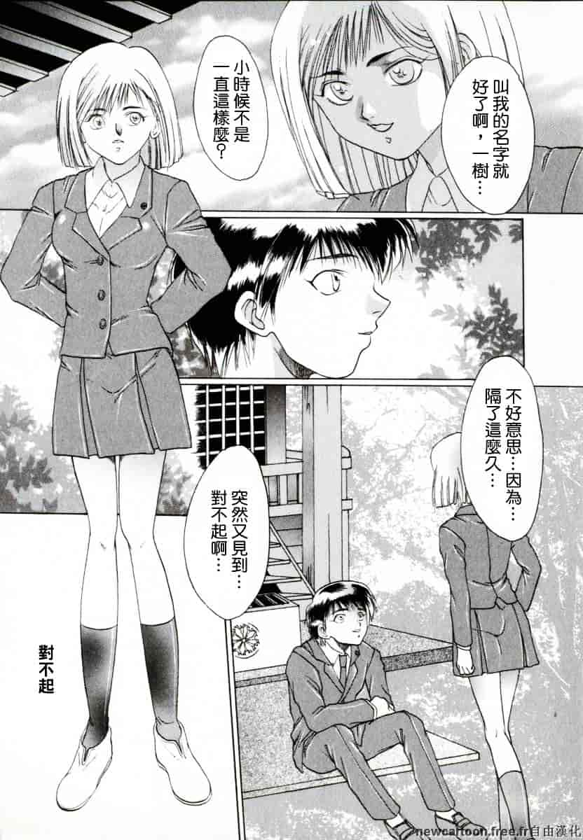 [なち] 便器姫_第2集