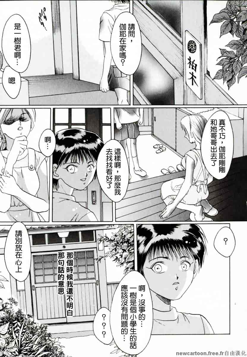 [なち] 便器姫_第2集