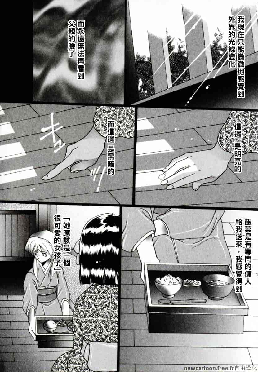 [なち] 便器姫_第1集