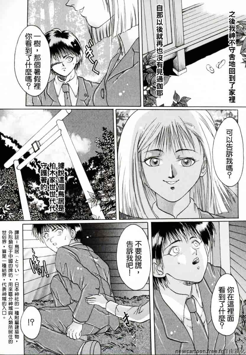 [なち] 便器姫_第2集