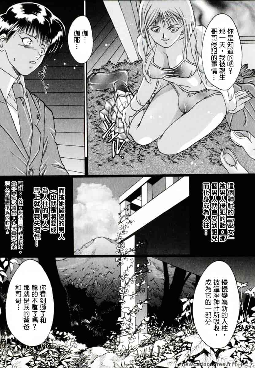 [なち] 便器姫_第2集