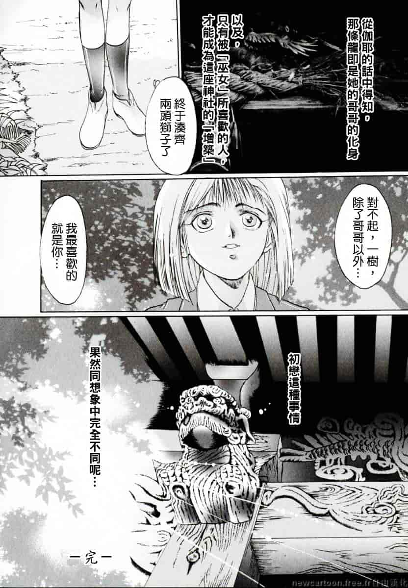 [なち] 便器姫_第2集