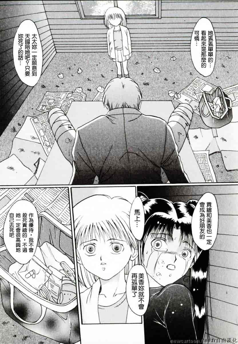 [なち] 便器姫_第2集