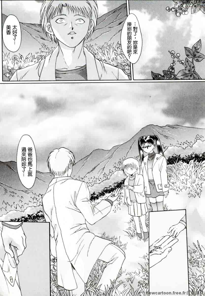 [なち] 便器姫_第3集