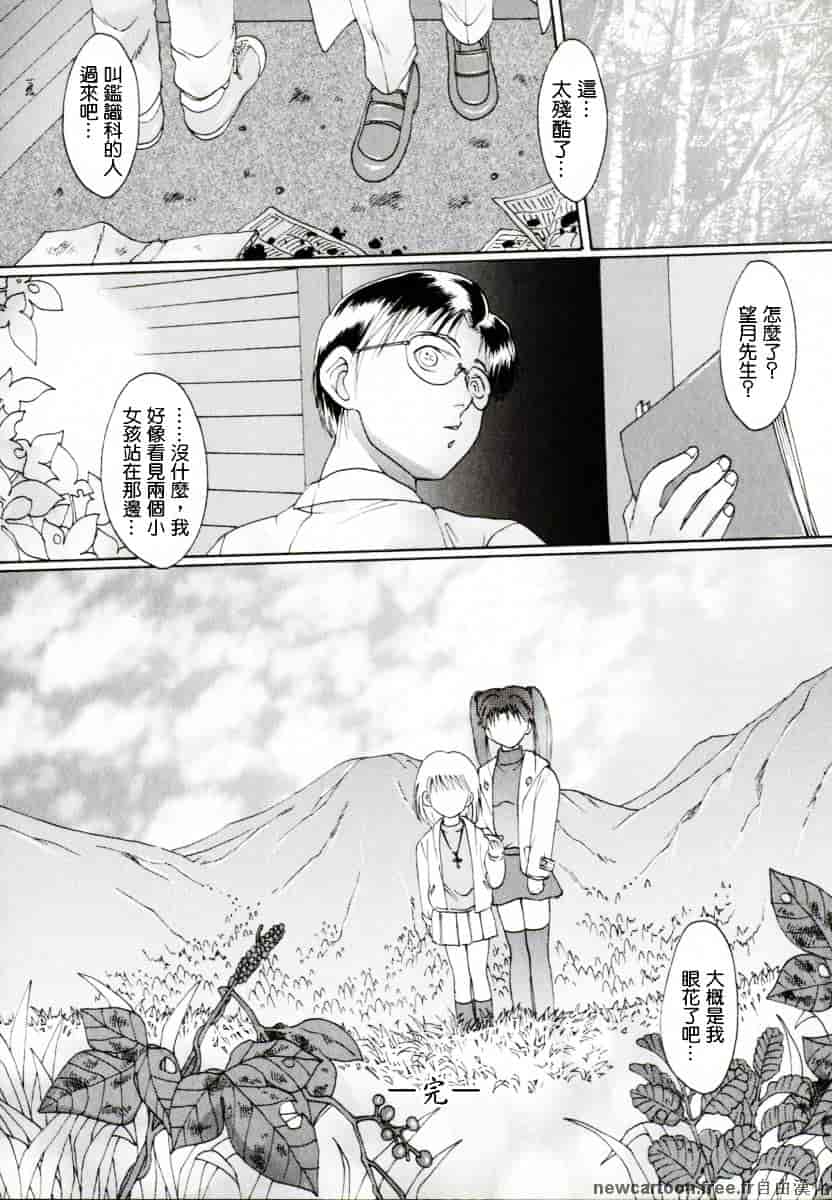 [なち] 便器姫_第3集