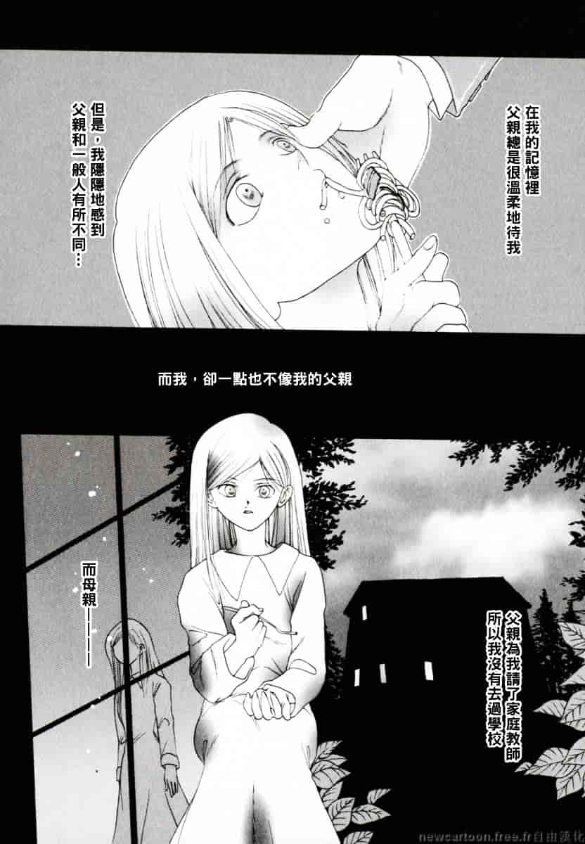 [なち] 便器姫_第3集