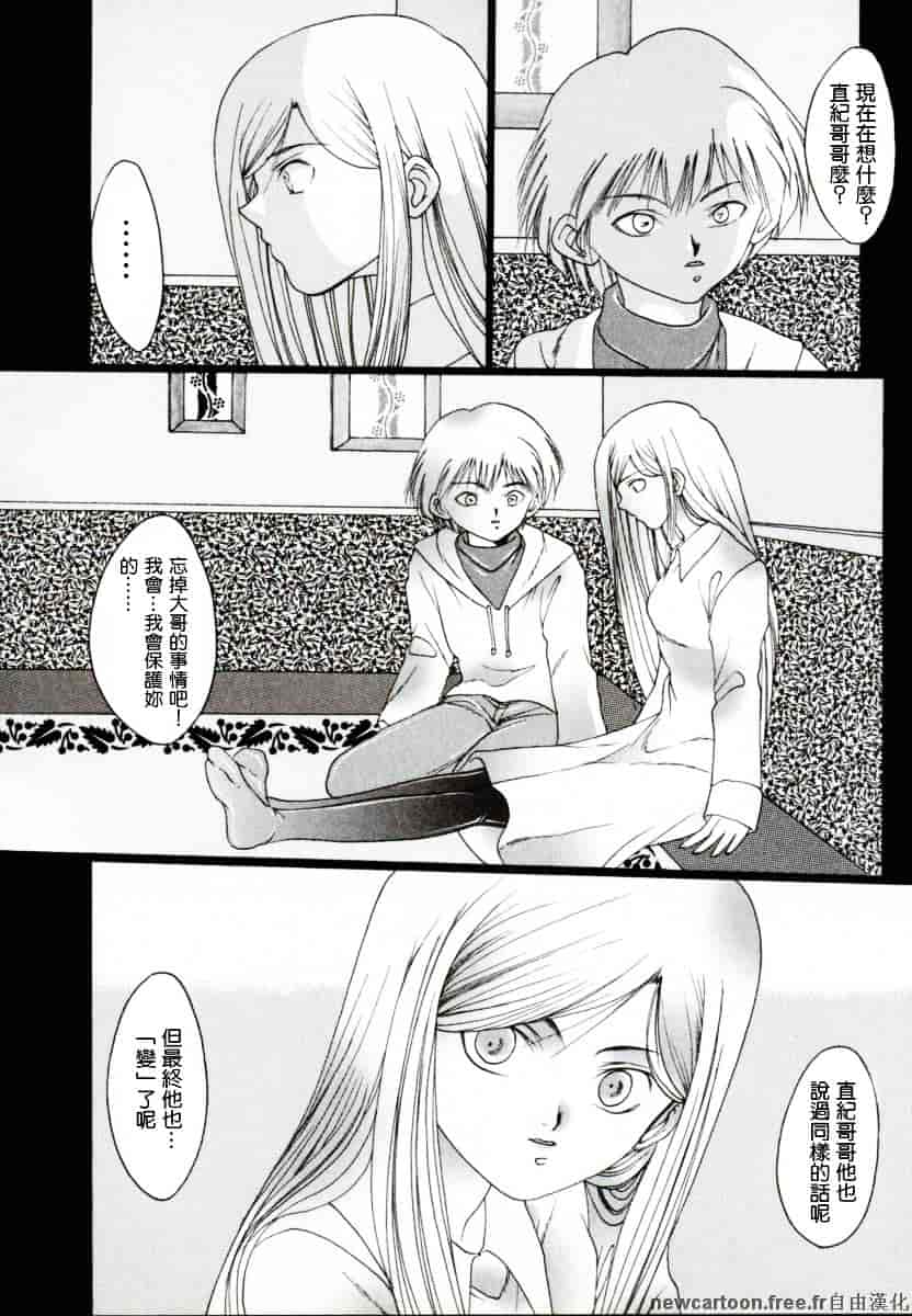 [なち] 便器姫_第3集
