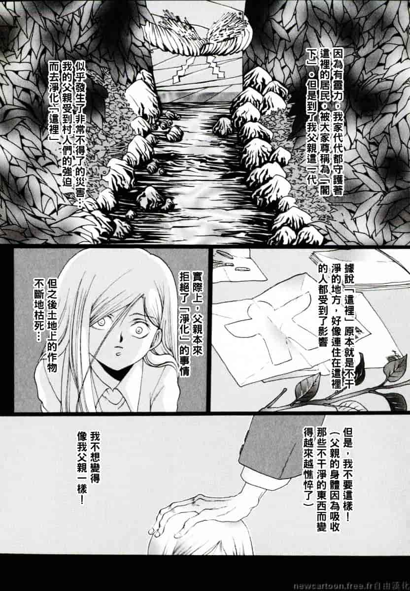 [なち] 便器姫_第3集