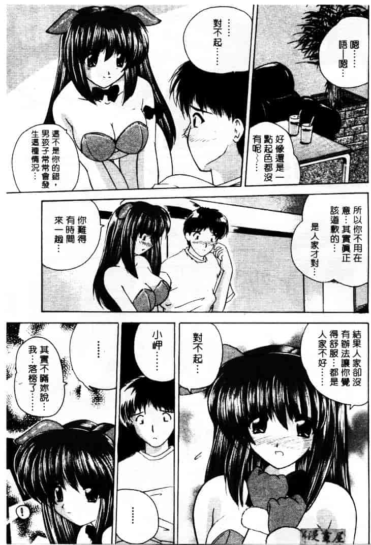 [ななみ静] LOVELY MISAKI_第1集