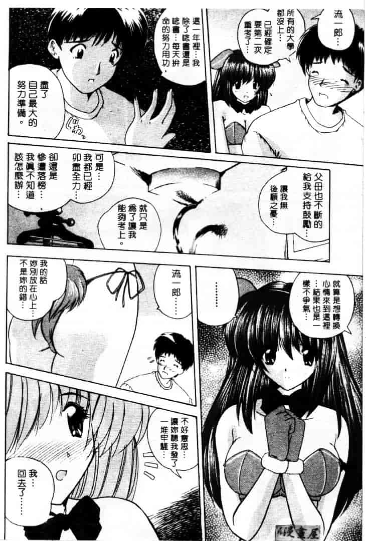 [ななみ静] LOVELY MISAKI_第1集
