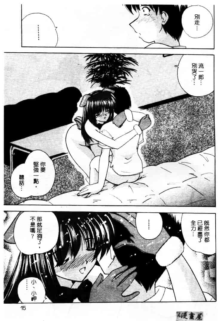 [ななみ静] LOVELY MISAKI_第1集