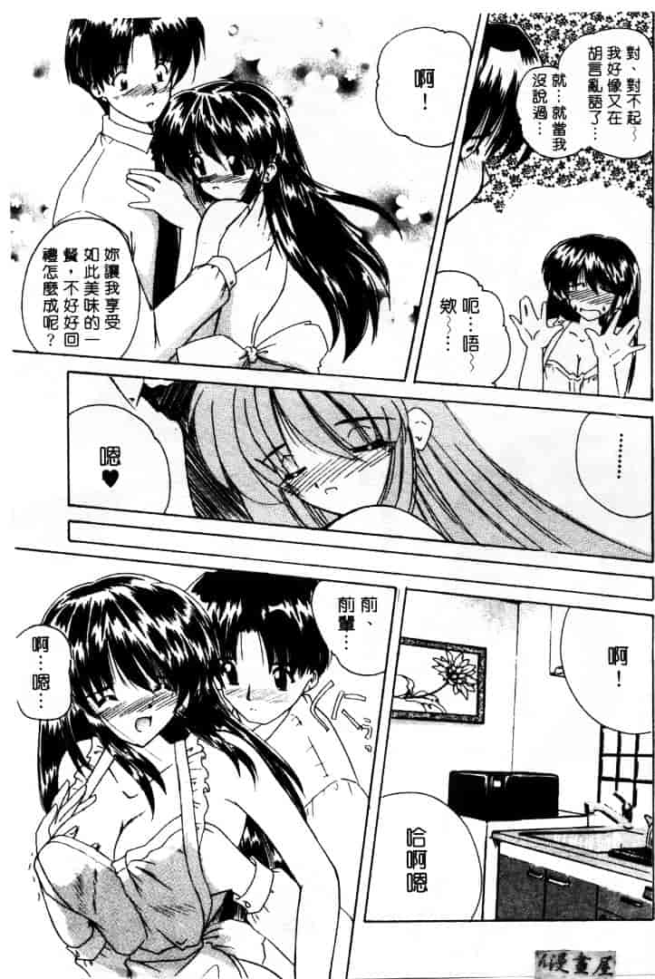 [ななみ静] LOVELY MISAKI_第4集