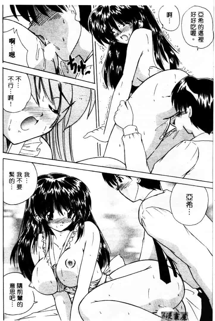 [ななみ静] LOVELY MISAKI_第4集