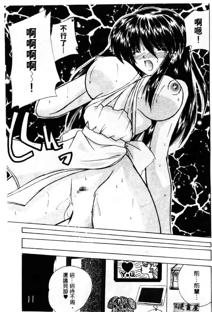 [ななみ静] LOVELY MISAKI_第4集