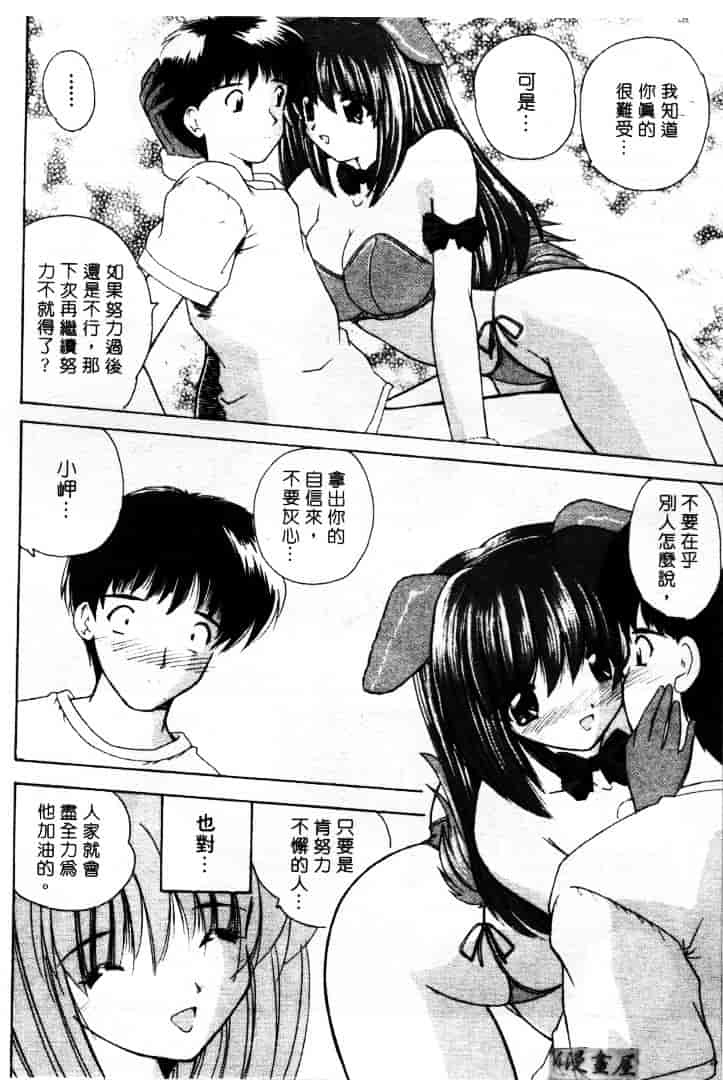 [ななみ静] LOVELY MISAKI_第1集