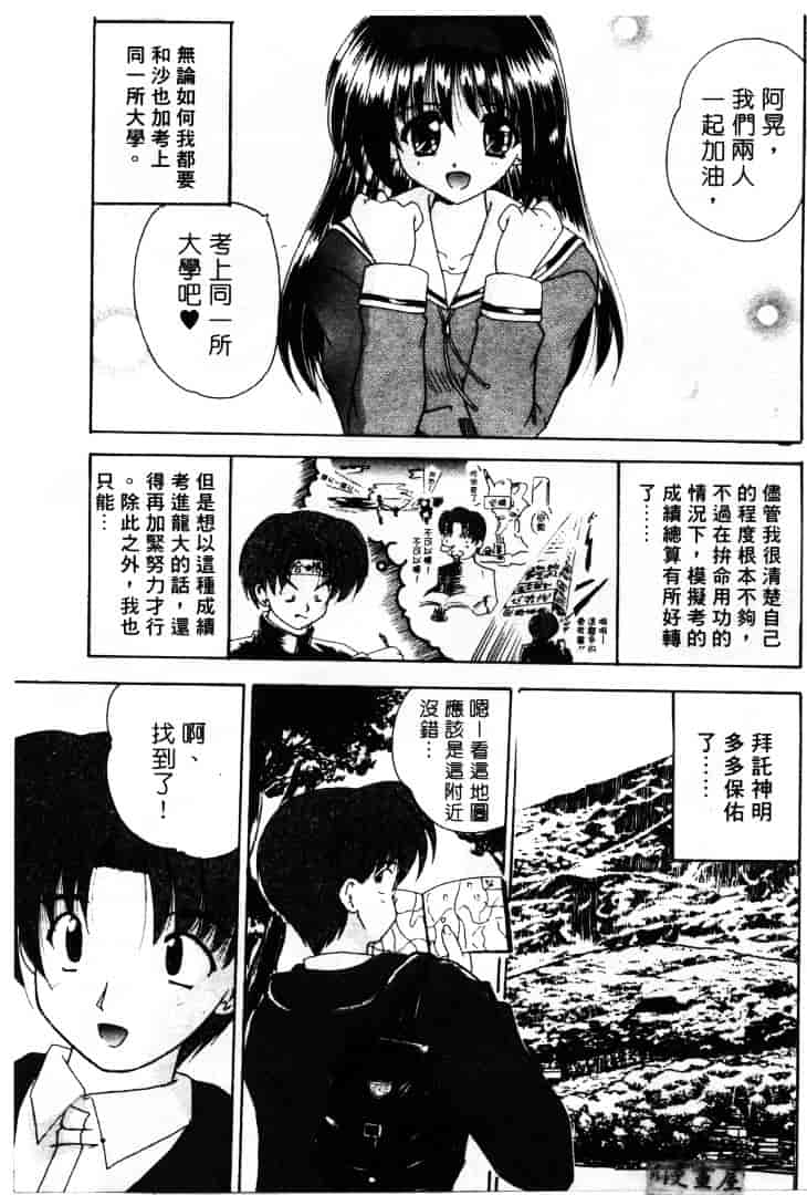 [ななみ静] LOVELY MISAKI_第4集