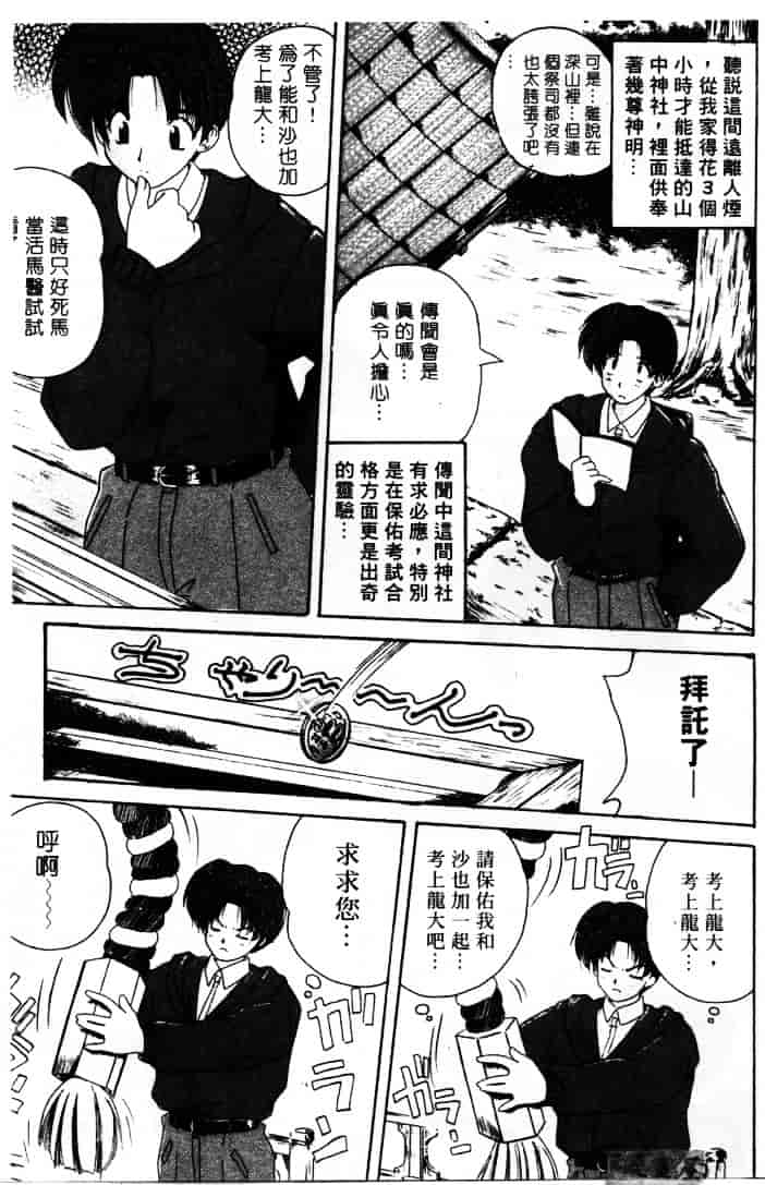 [ななみ静] LOVELY MISAKI_第4集