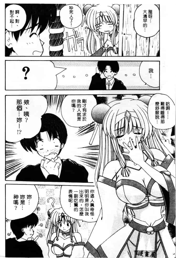 [ななみ静] LOVELY MISAKI_第4集