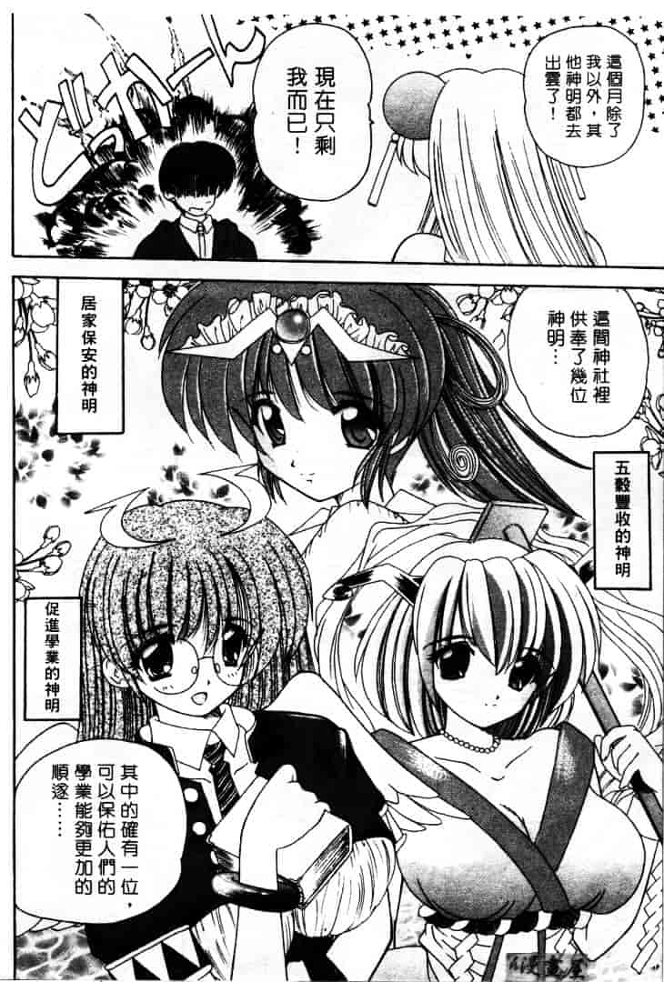 [ななみ静] LOVELY MISAKI_第4集