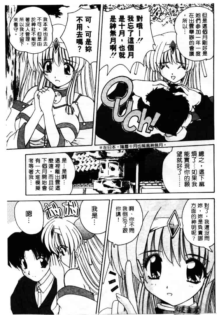[ななみ静] LOVELY MISAKI_第4集