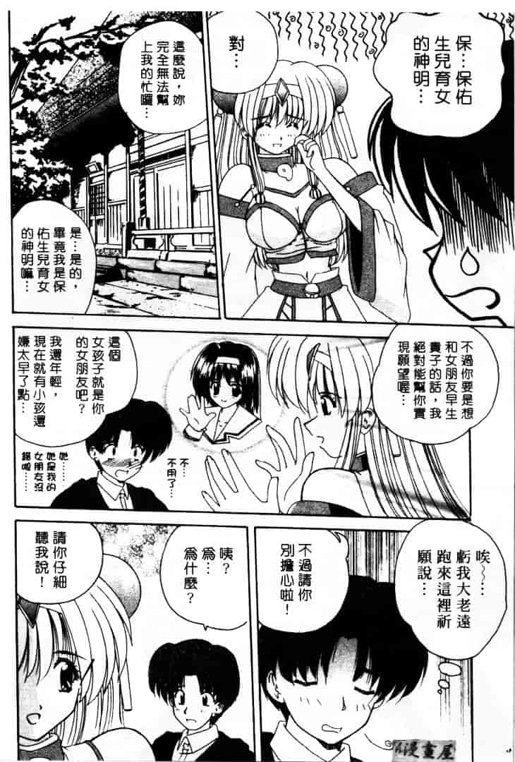 [ななみ静] LOVELY MISAKI_第4集