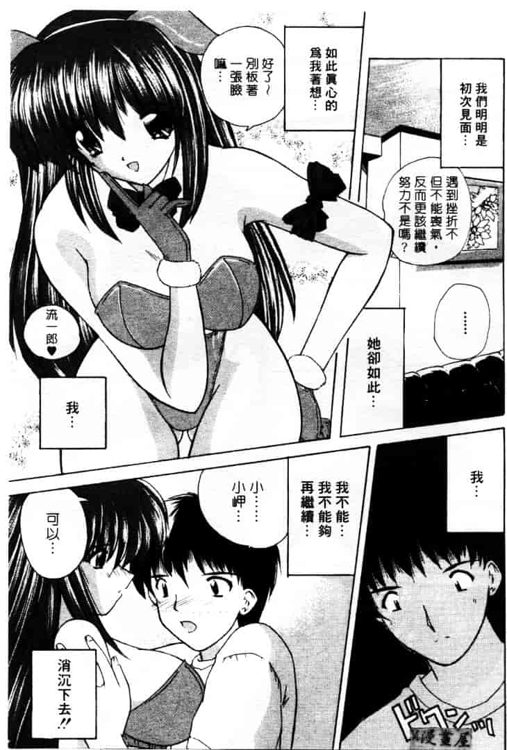 [ななみ静] LOVELY MISAKI_第1集
