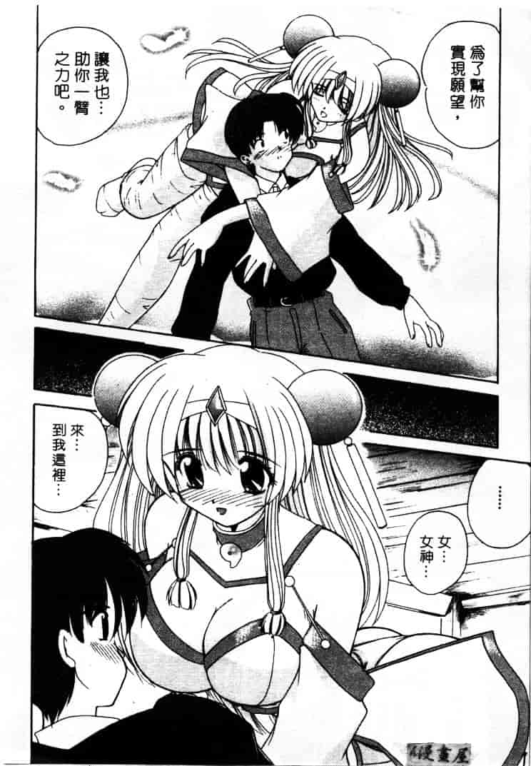 [ななみ静] LOVELY MISAKI_第4集