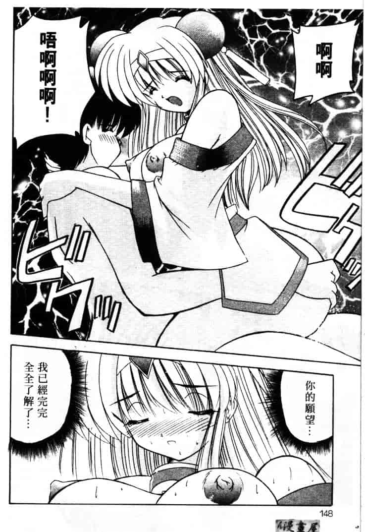 [ななみ静] LOVELY MISAKI_第4集
