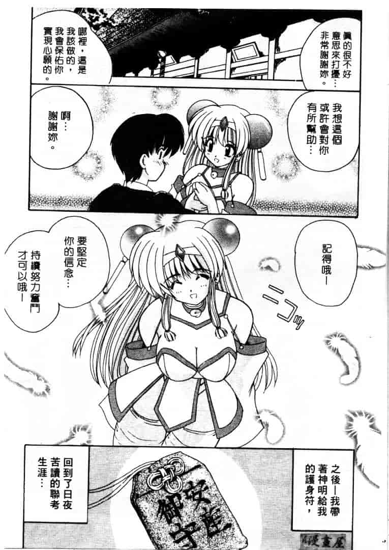 [ななみ静] LOVELY MISAKI_第4集