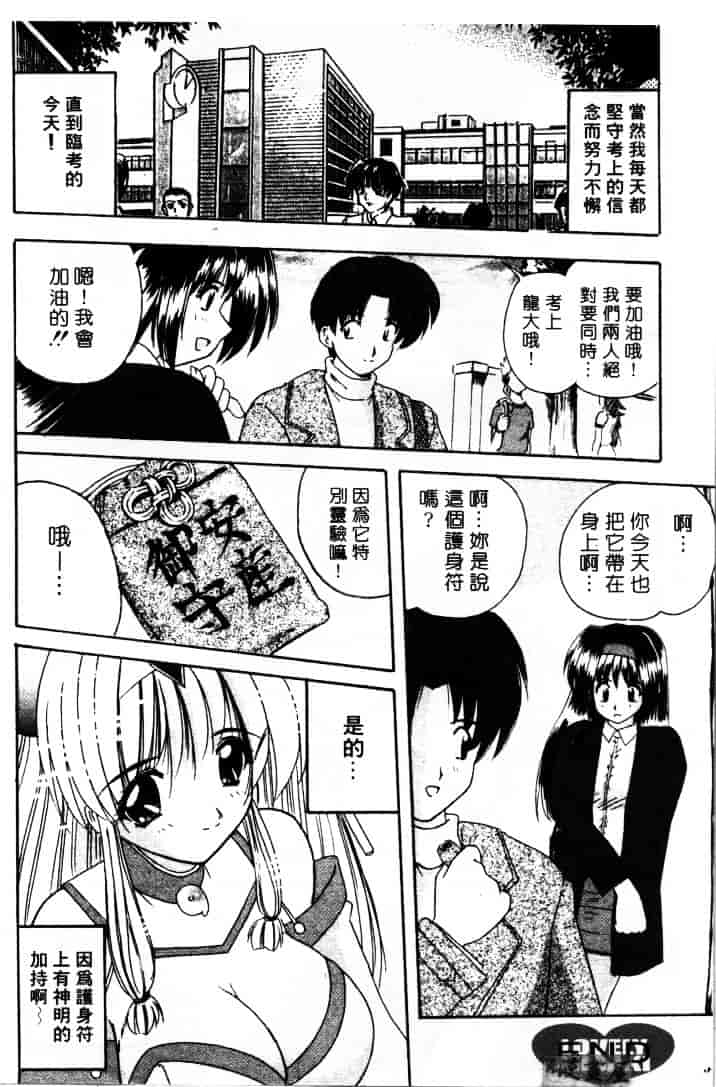 [ななみ静] LOVELY MISAKI_第4集