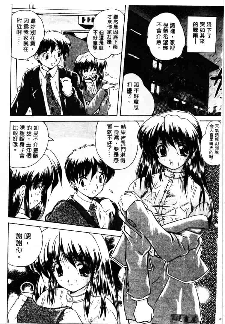 [ななみ静] LOVELY MISAKI_第4集