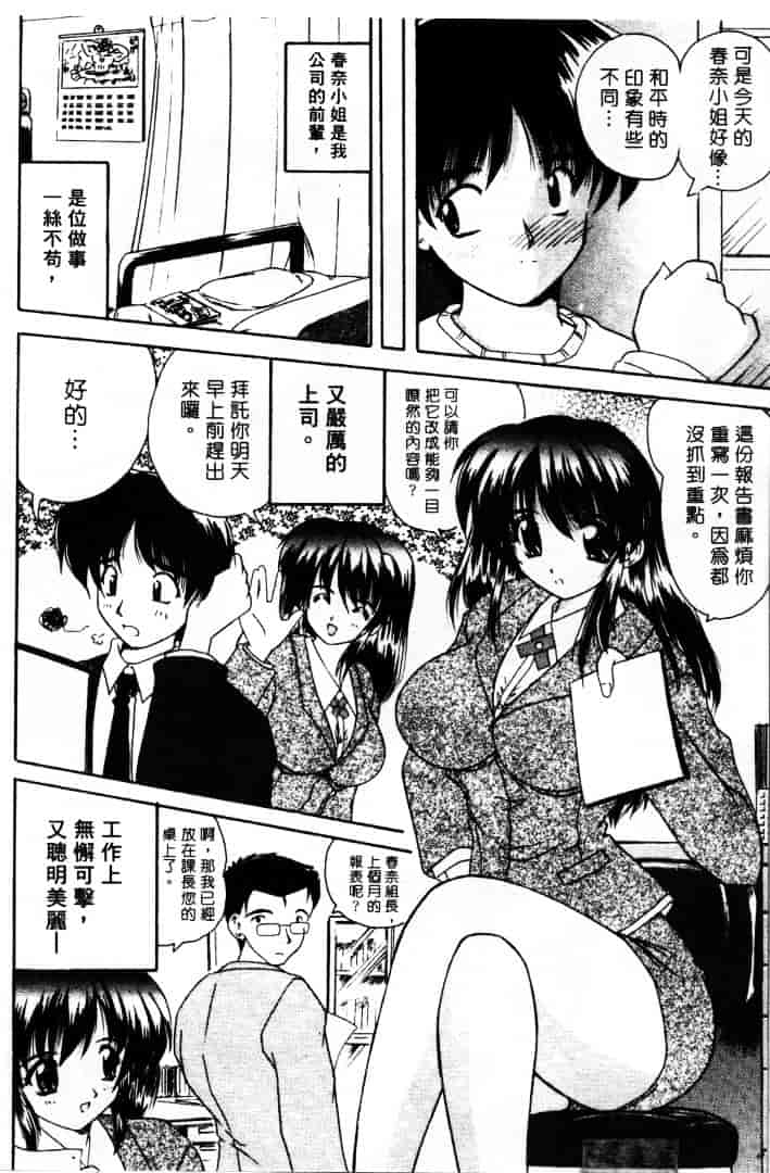 [ななみ静] LOVELY MISAKI_第4集