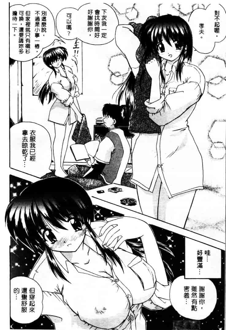 [ななみ静] LOVELY MISAKI_第4集