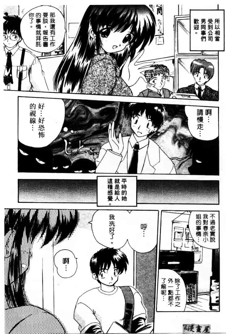 [ななみ静] LOVELY MISAKI_第4集
