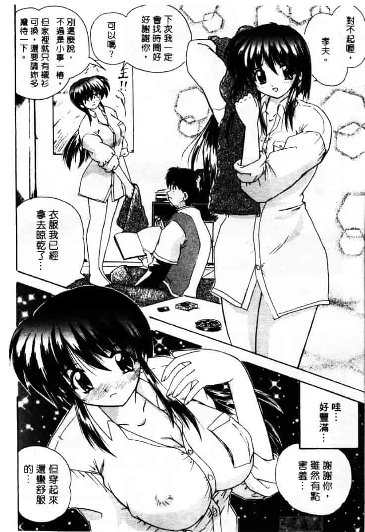 [ななみ静] LOVELY MISAKI_第4集