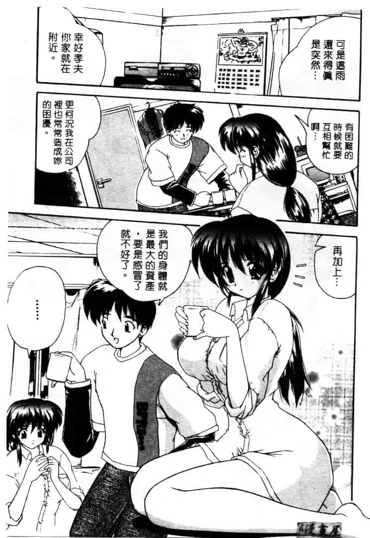 [ななみ静] LOVELY MISAKI_第4集
