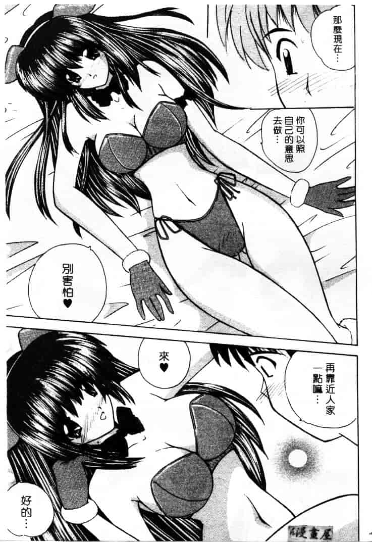 [ななみ静] LOVELY MISAKI_第1集