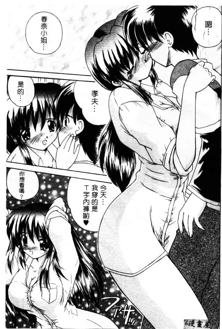 [ななみ静] LOVELY MISAKI_第5集