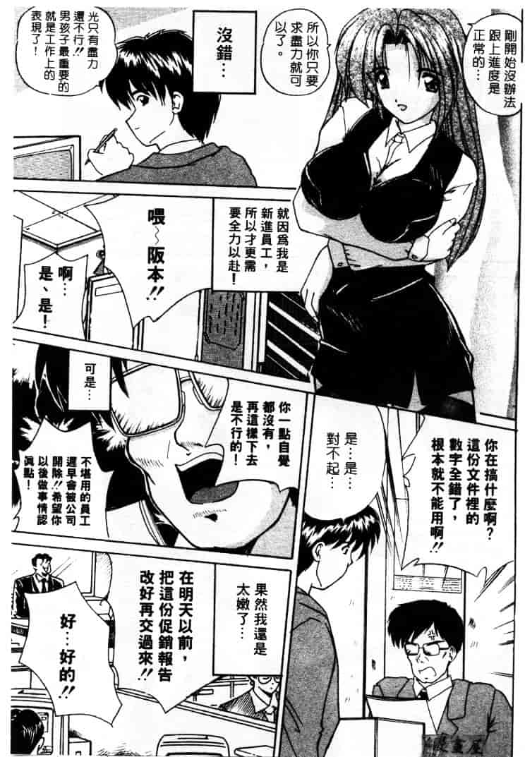 [ななみ静] LOVELY MISAKI_第5集